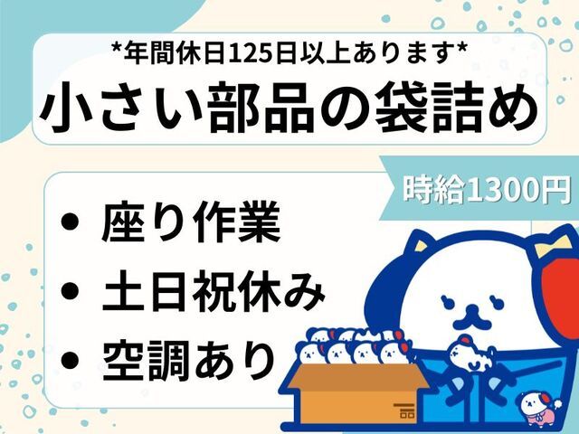 株式会社ホットスタッフ神戸