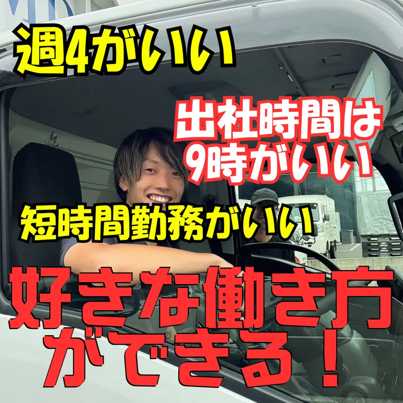 マーメイドデリバリー有限会社の求人・転職情報