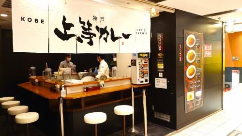 【上等カレー　JR神戸駅店】※JR駅構内(神戸フードテラス内)のアルバイト・バイト求人情報-02