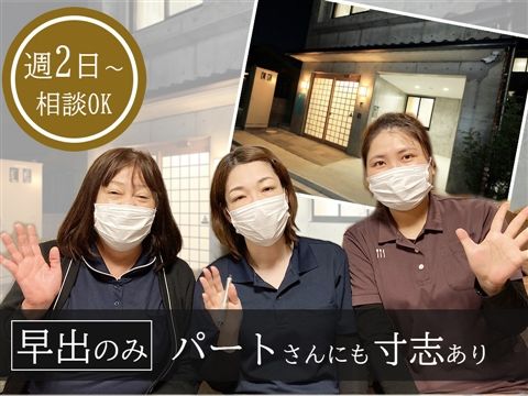 はるかぜガーデン泉涌寺のアルバイト・バイト求人情報-31