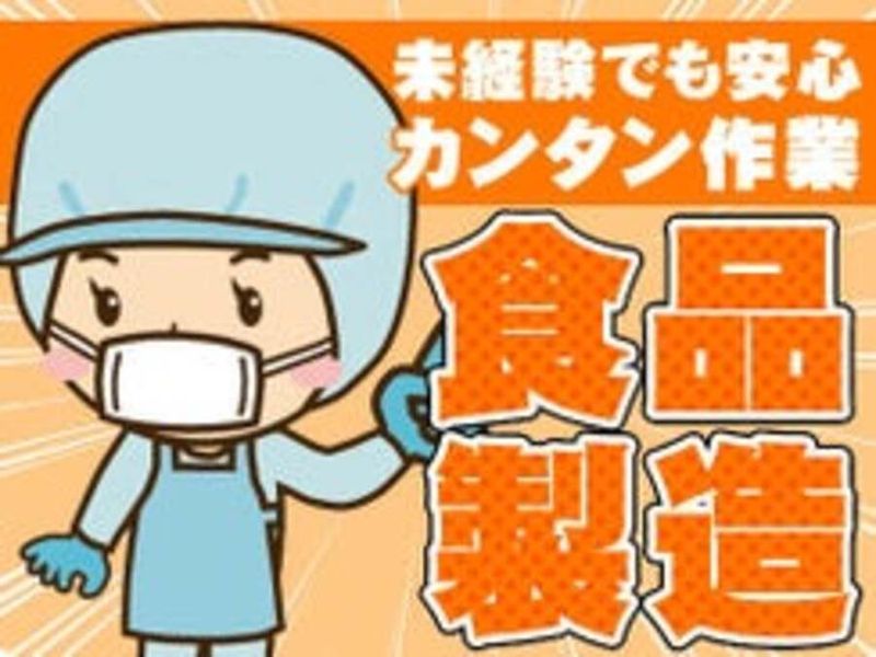 ㈱サンギョウスタッフ