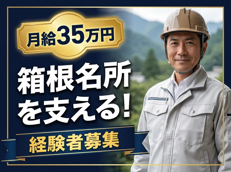 スターツファシリティーサービス株式会社の求人・転職情報
