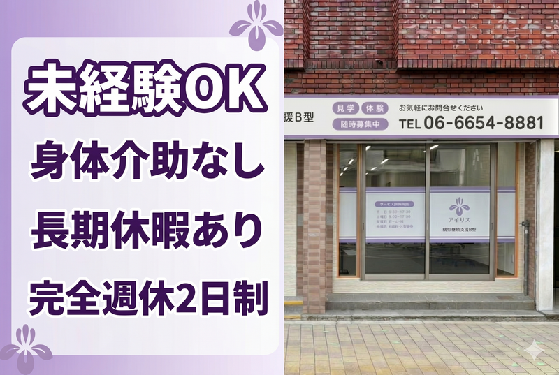 株式会社ＡＪの求人・転職情報