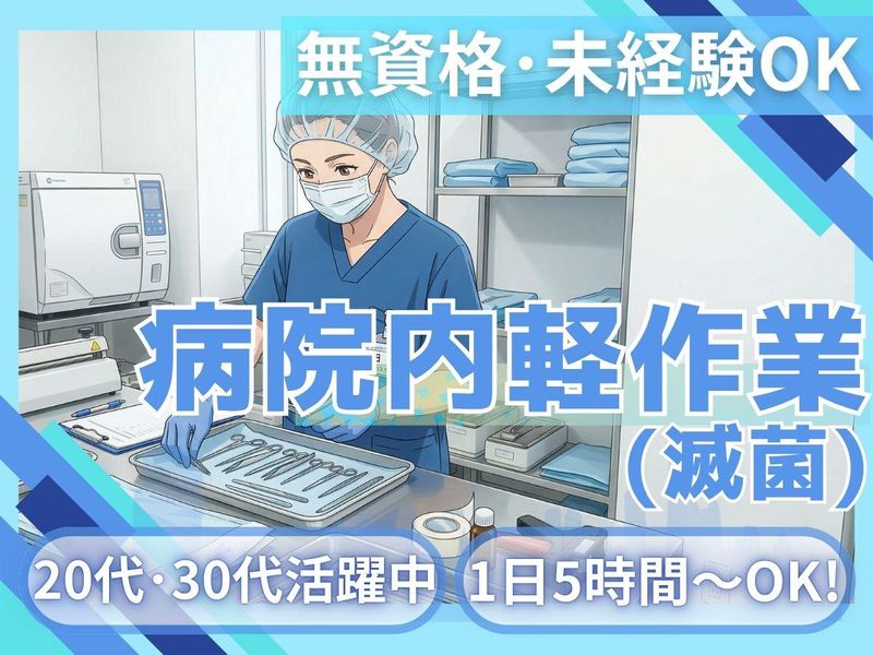 エフエスユニマネジメント　山形事業所のアルバイト・バイト求人情報-01