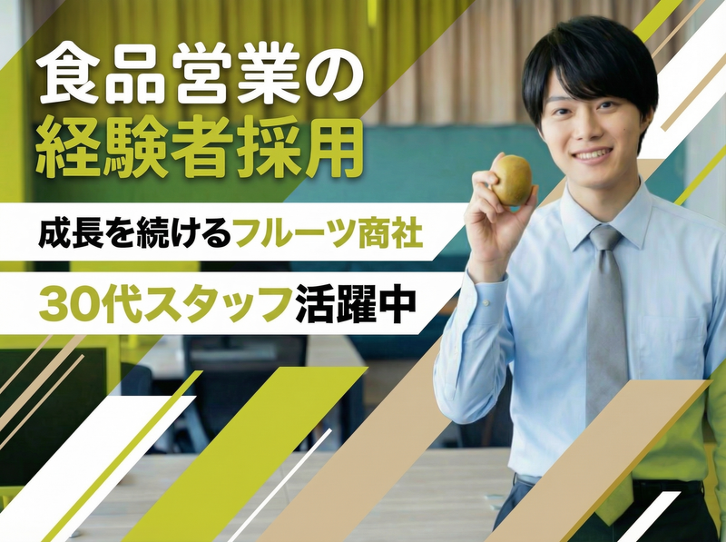 船昌商事株式会社の求人・転職情報