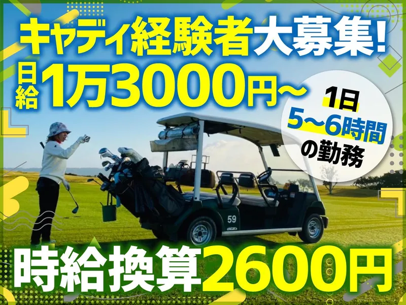 合同会社RAPTORのアルバイト・バイト求人情報