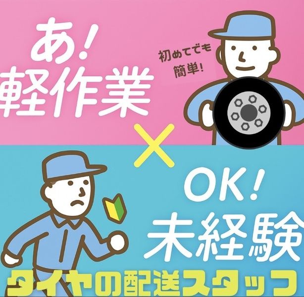 株式会社アスクゲートイースト