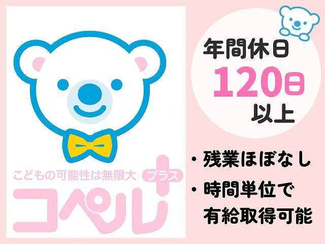 株式会社クラ・ゼミの求人・転職情報