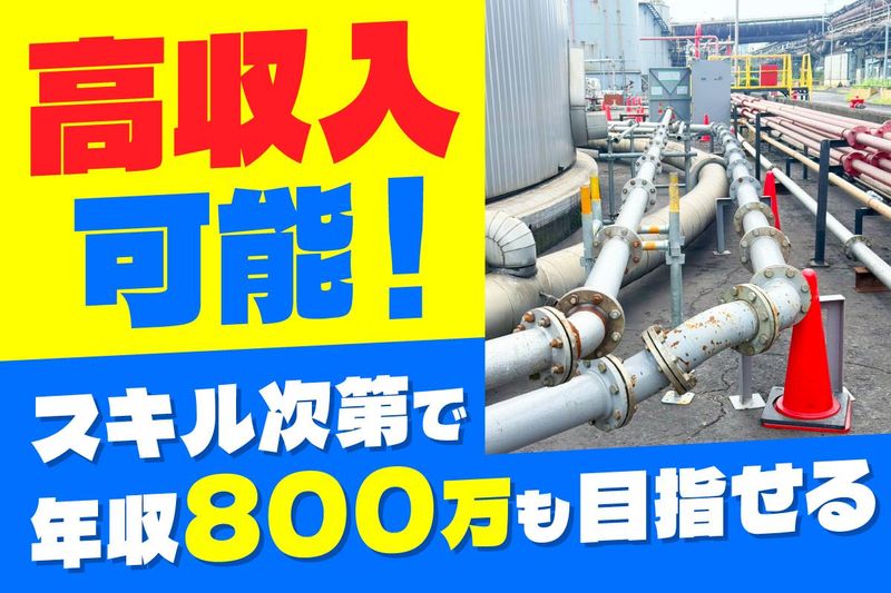 株式会社高嶋工業-0004の求人・転職情報