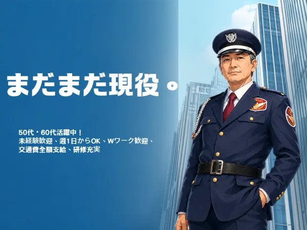 シンテイ警備株式会社　新橋支社のアルバイト・バイト求人情報-12