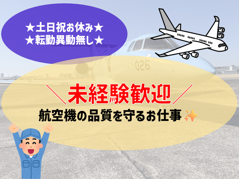 エヌ・ティー・シー株式会社の求人・転職情報