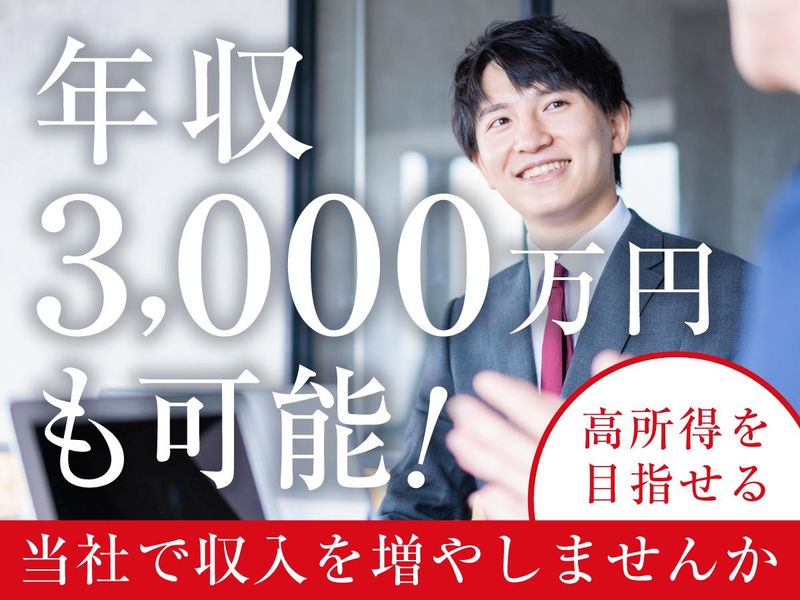 日生住建株式会社の求人・転職情報