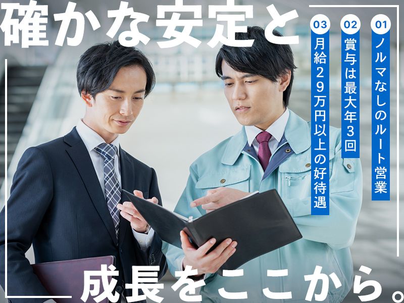 株式会社NPSの求人・転職情報