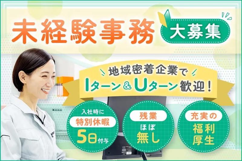 株式会社小出環境サービスの求人・転職情報