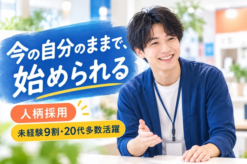 株式会社マーキュリー　北海道支店のアルバイト・バイト求人情報