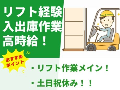 株式会社総合プラント