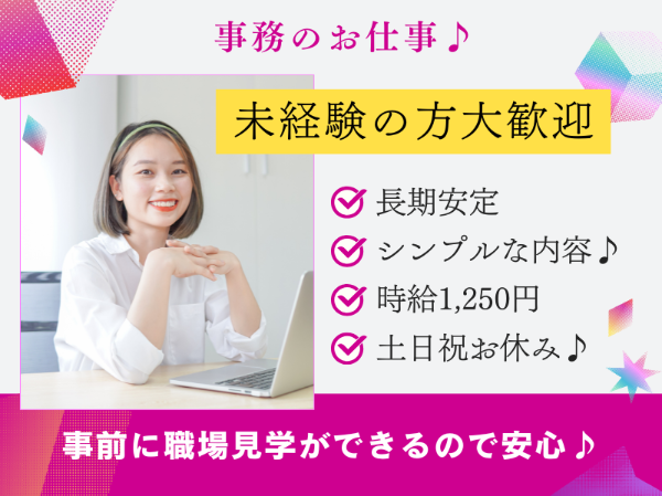 北海道ハピネス株式会社のアルバイト・バイト求人情報-40