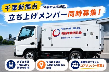 株式会社日警保安-0001の求人・転職情報