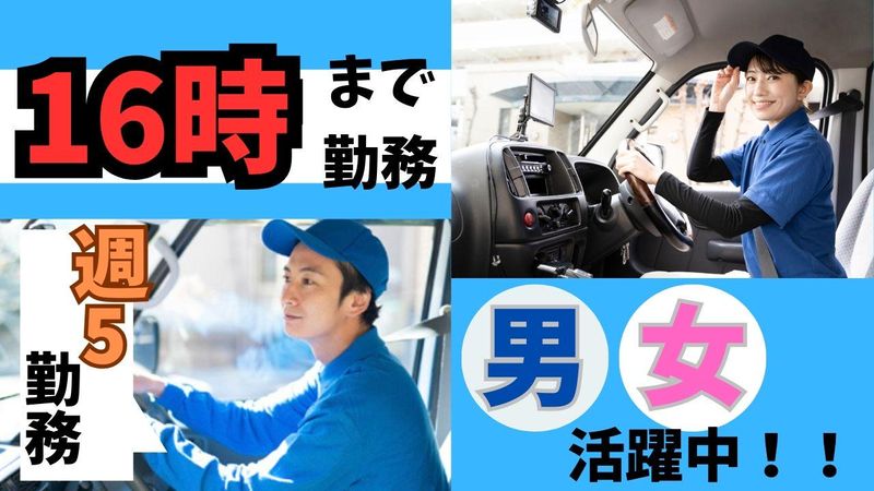 株式会社まごころフーズ京葉のアルバイト・バイト求人情報-02