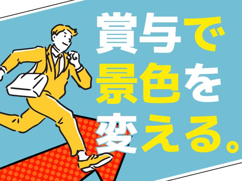 ゴウダ株式会社の求人・転職情報