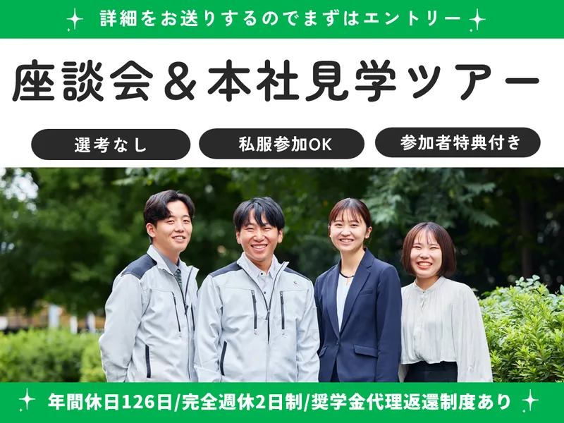株式会社アーネストワン