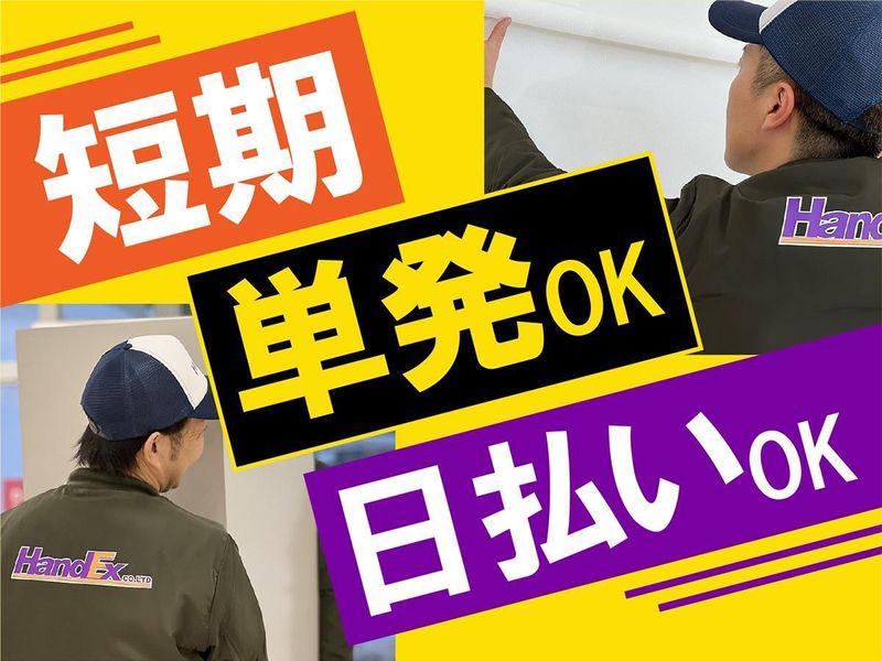 株式会社ハンデックス　さいたま営業所/埼玉県さいたま市見沼区の小学校