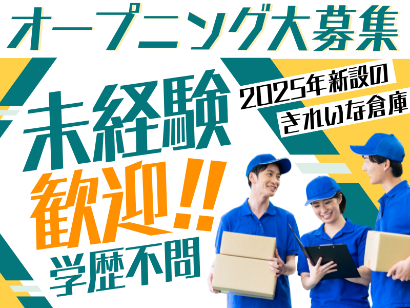 吉川運輸株式会社の求人・転職情報