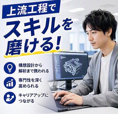 株式会社テクノプロ ・エンジニアリング社の求人・転職情報