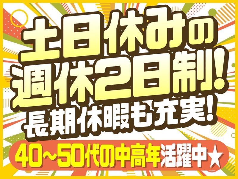 山村ロジスティクス株式会社