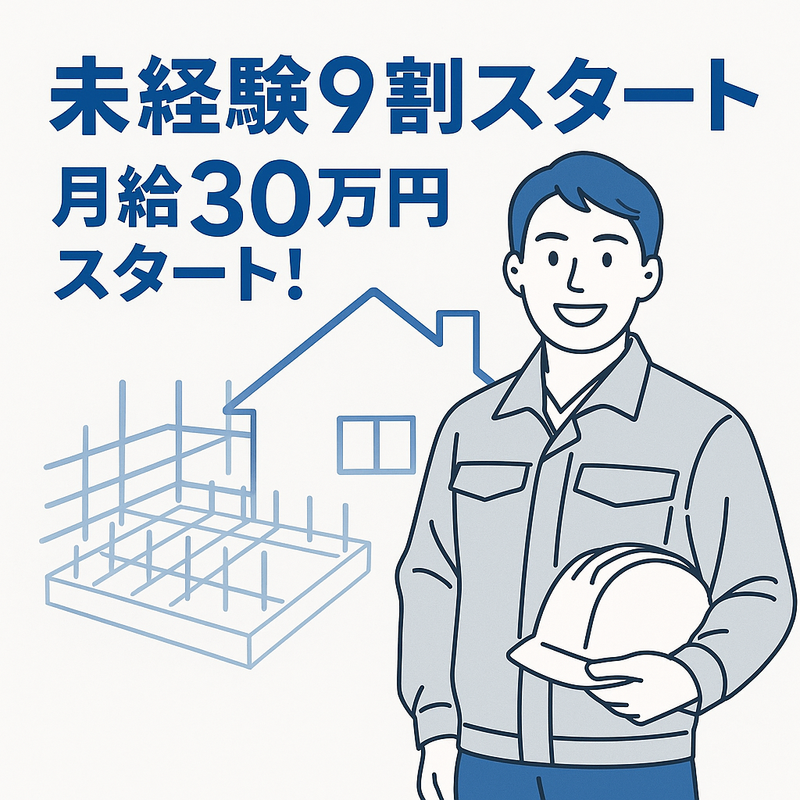 メークス株式会社の求人・転職情報