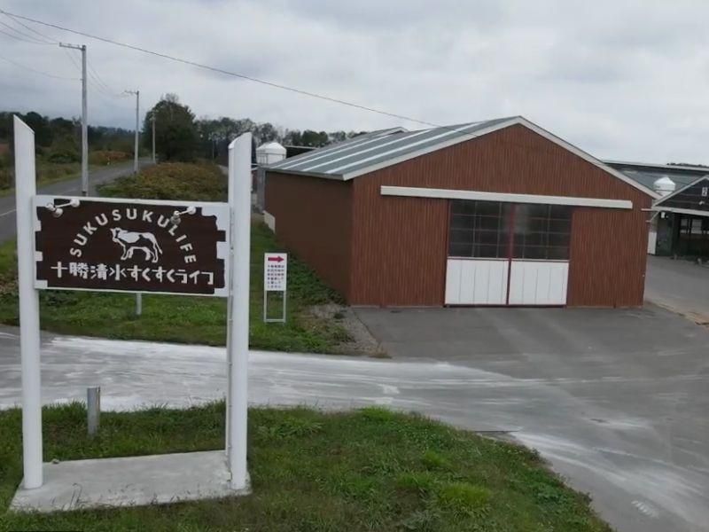 株式会社十勝清水すくすくライフの求人・転職情報
