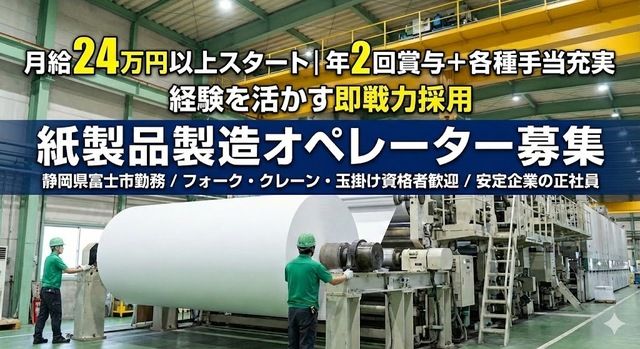 株式会社Kasugaの求人・転職情報
