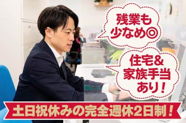 帝人物流株式会社の求人・転職情報