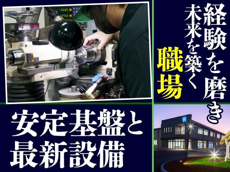 OSGグラインドテック株式会社のアルバイト・バイト求人情報-04