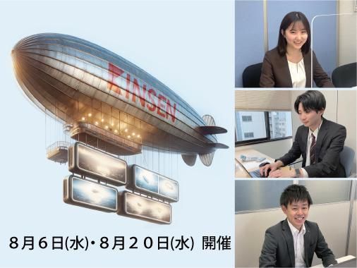 【仙台開催】広告企画・提案体感コース