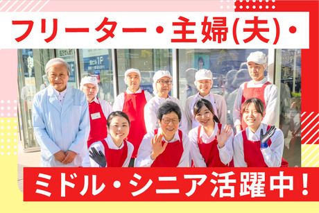 オーケー　田無芝久保店のアルバイト・バイト求人情報-04