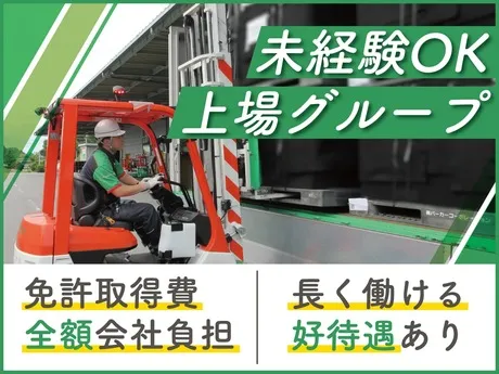 関東センコー運輸株式会社の求人・転職情報