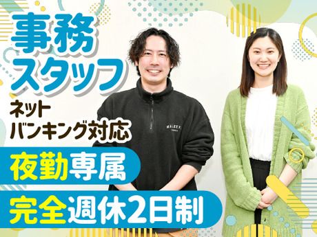 SocioFuture株式会社の求人・転職情報