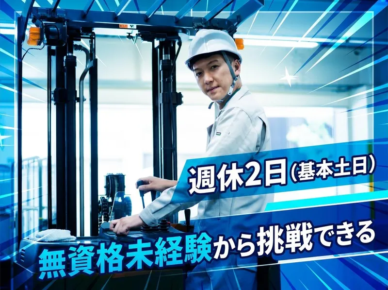 株式会社上組　玉島支店のアルバイト・バイト求人情報