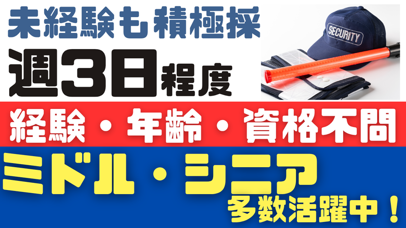 コスモ産業株式会社の求人・転職情報