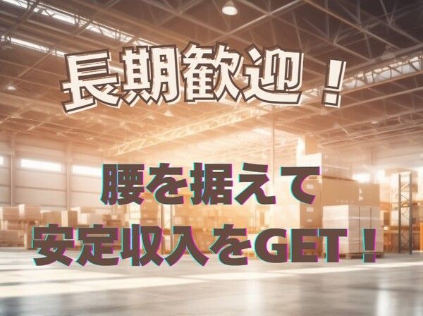 ライクスタッフィング株式会社の求人情報