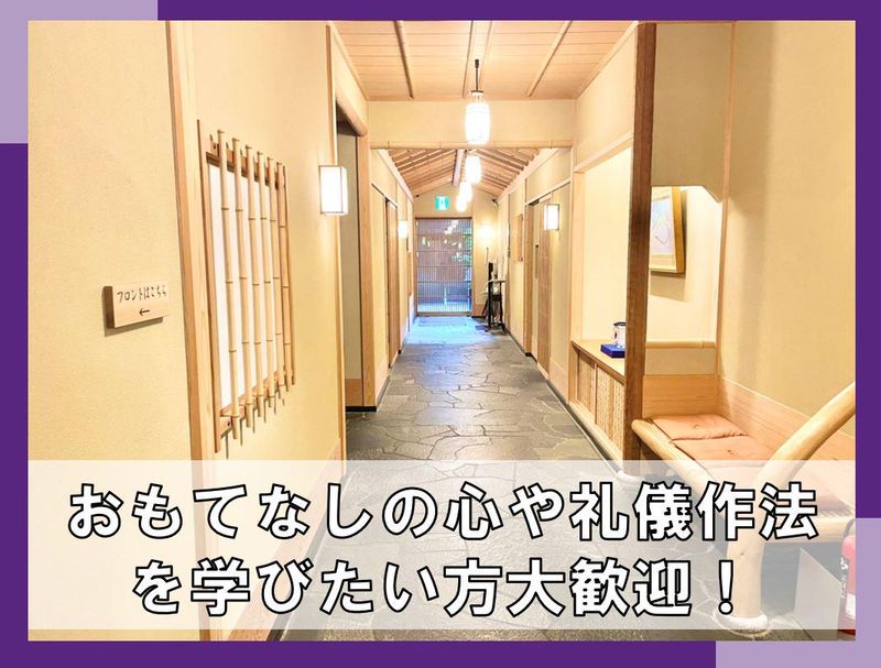 満寿家のアルバイト・バイト求人情報-02