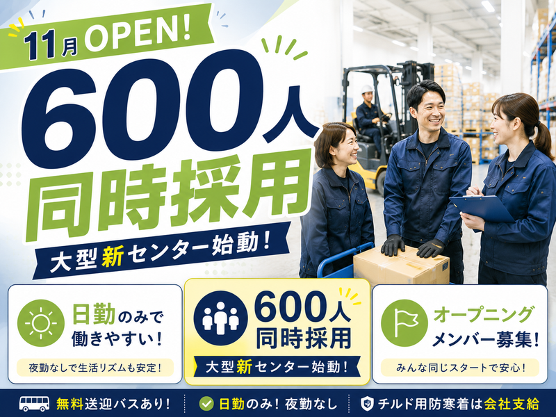 南日本運輸倉庫株式会社-0001の求人・転職情報