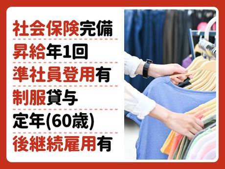 デイリーファッションパレット　沼南店のアルバイト・バイト求人情報-03