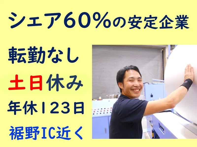 求人画像