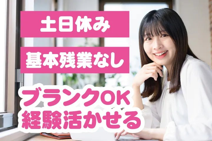 UTエージェント株式会社 西日本第一CU・西日本第二CUのアルバイト・バイト求人情報