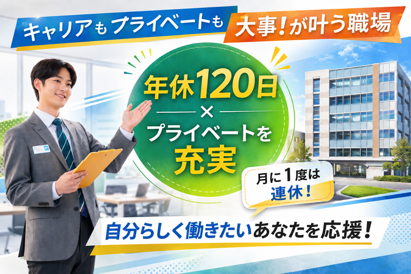 株式会社不動産中央情報センターの求人・転職情報