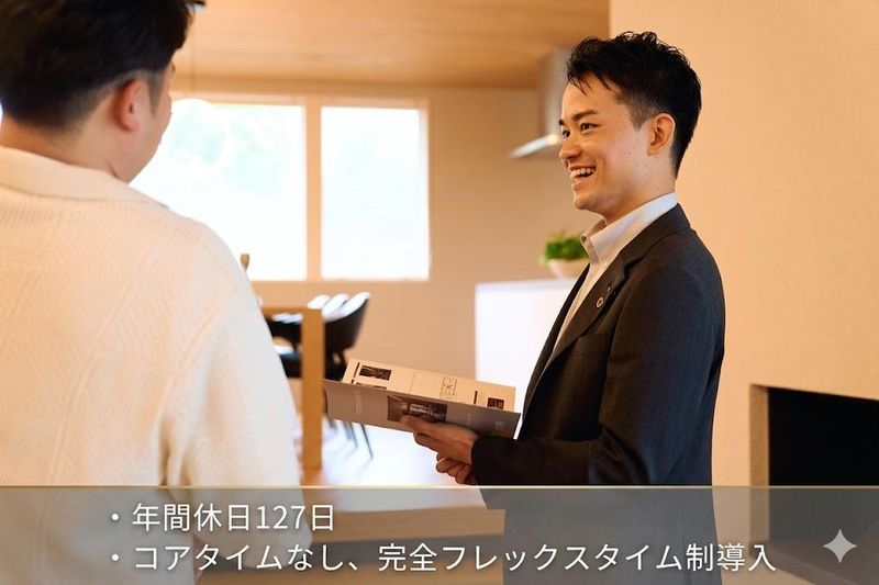 ミサワホーム株式会社の求人・転職情報