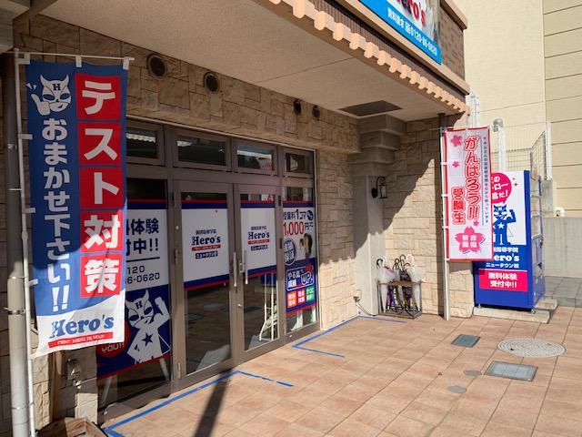 個別指導学院ヒーローズ・ニュータウン校のアルバイト・バイト求人情報-03