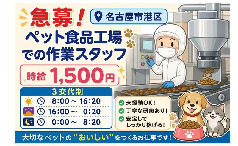 ジョブコレ名古屋株式会社のアルバイト・バイト求人情報-02